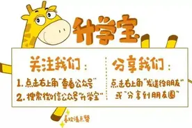 抢人大战开启！北大清华连发4份招生简章，初三生也可报名图片