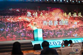 @重庆市民，西昌火把节邀你去耍图片