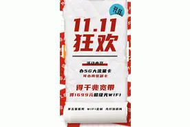 联通千兆宽带！赶紧来领！图片