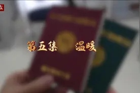 送温暖｜红色信物百年传——老物件里的工运故事⑤视频封面