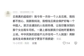 拒绝恶意抹黑！“云南边防对得起所有人”图片