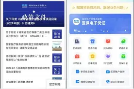 长沙实现医保个人账户家庭共济，怎样共济给家人？解答来啦！图片