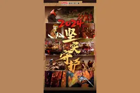 守牢安全“第一道防线” 一文回顾2024的那些坚实守护图片