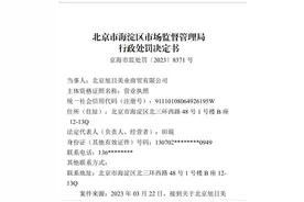 3·15吐槽大会丨有涉事企业被罚款555万余元！去年央视3·15晚会被点名的企业都咋样了？图片