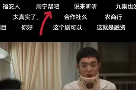 我去过陶无忌“老家”，参加了那个衣锦还乡的资本盛宴 | 《城中之城》策划大揭秘（七）图片