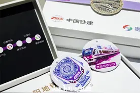 收藏控有福了！“贵阳地铁S1线开通纪念套卡”限量发行3000套图片