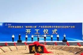 亚洲最大淀粉产业园在通许启动建设图片