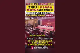 中方官宣：日本前首相鸠山由纪夫参加九三阅兵图片