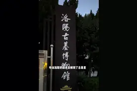 洛阳把剧本杀搬到了古墓里？博物馆：不算剧本杀，但可与NPC互动赚银票图片