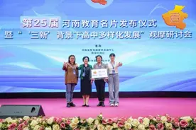 第25届河南教育名片发布 南阳市一中荣列榜首图片