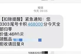 已有人被骗！这个短信你可能也收到了……图片