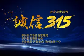 惠民县315典型案例发布：网购不符怎么办？七天无理由退换货图片