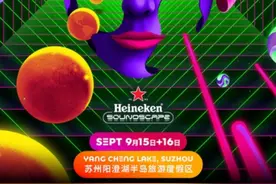 EDC雏菊电音嘉年华中秋登陆苏州图片