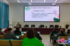 江油世纪奥桥小学开展“‘数’业有专攻 ‘研’恩共前行”教研活动图片