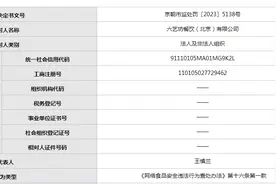 六艺坊餐饮公司超范围经营食品年内第二次被查处图片