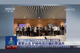 缅甸，为何成为电信诈骗集团的聚集地？图片