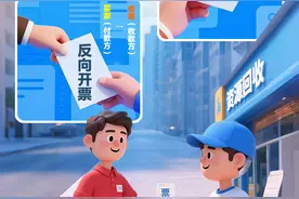 税悦春风·智慧 | 个人卖废品也开票？“反向开票”+“网上申报”，轻松搞定！图片