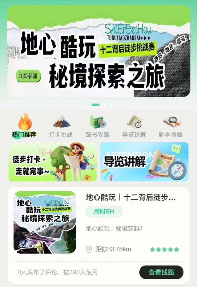 【探秘双河洞】地心酷玩徒步挑战赛，开启秘境探索之旅！