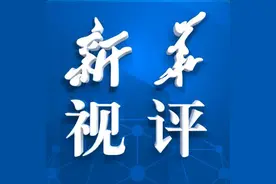 新华视评丨“工匠”引领 壮大产业工人主力军视频封面