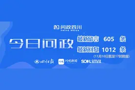 今日问政(197)丨在“天府出行”微信公众号上购汽车票有手续费，能否取消？回应来了图片