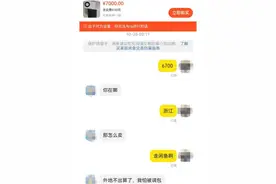 “我完全不知情，账号也不是我在用……” 法院：判决返还货款图片