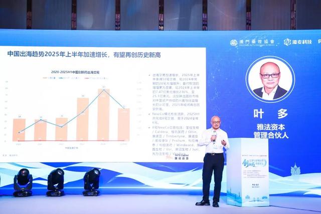 澳门大会继续，共探生物医药立项、交易与新未来