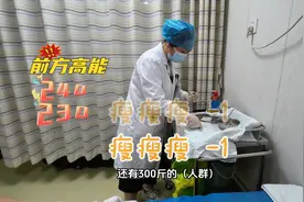 Vlog | “躺着瘦”？带你揭秘“穴位埋线”瘦身法图片