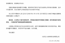 因盒马售价太低暂停合作？卤味休闲零食品牌王小卤回应了图片