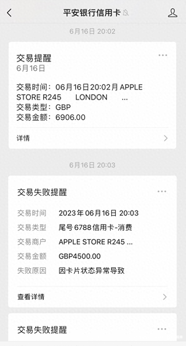 深圳信用卡中心，招行被盗刷可以找回来么 配图02