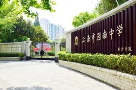 上海市园南中学2024学年教师招聘启事图片