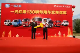 一汽红塔公司将130辆专用车交付给客户图片