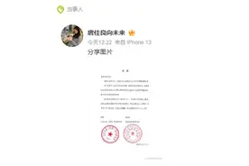 热搜爆了！CBA辽宁队前任主教练杨鸣与妻子官宣离婚图片