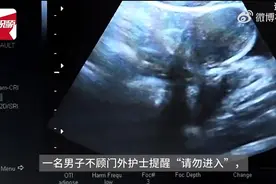 医院通报女子裸露做检查遭异性闯入：工程师违规进入，已获谅解图片