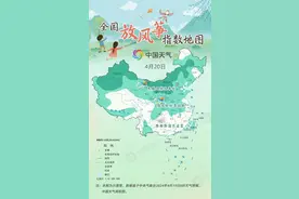 春风吹纸鸢飞！全国放风筝指数地图来了 这个周末看哪里最适宜放飞图片