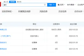 潘宏公司曾卖过期饲料被罚2千，“潘宏爱玩狗”名下批发行经营异常图片