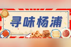 老字号上新！今年第一口冷面你吃了吗？图片