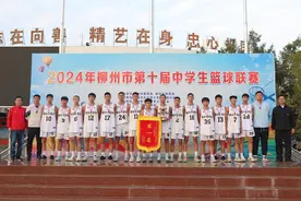 时隔七年再夺冠！柳一职篮球队载誉而归图片