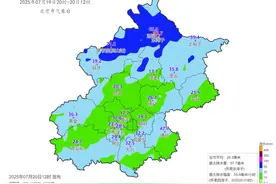 19日20时至20日12时，北京平均降水量29.3毫米图片
