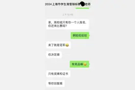 大学生参加滑雪赛，报名仅她一人，“来了就是冠军”图片