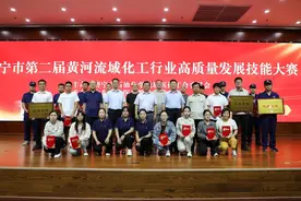 济宁第二届黄河流域化工行业高质量发展技能大赛在鲁抗举办图片