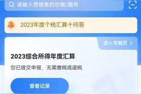 如何使用个人所得税App查询收入纳税明细？图片
