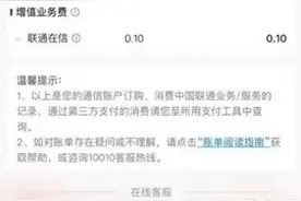 大学生一个月手机费达8700元！谁为天价流量费买单图片