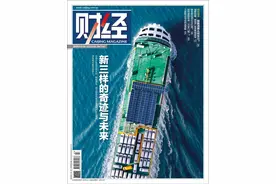 中国新三样席卷世界，奇迹何来？能扛住贸易战吗？｜《财经》封面图片