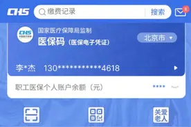 @慢特病患者 看病就医前您需要了解这些医保小知识→图片