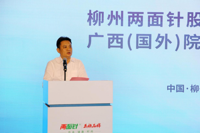 祝贺！两面针口腔人工智能大健康广西（国外）院士工作站揭牌