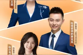 抖音年度主持人评选TOP20名单揭晓！贵州广播电视台喜占5席！图片