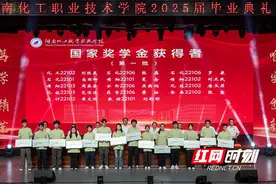 湖南化工职院举行2025届毕业典礼图片