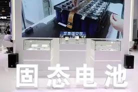 固态电池拐点何时至？“隔膜王”未雨绸缪，电池企业推全固态电池图片