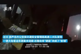 大客车“硬座”变“卧铺”睡16人，驾驶员被罚1400元图片