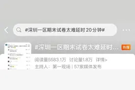 小学数学试卷“难出天际”？中学数学老师：我都写不完！网友：四年级正是考公的年纪图片